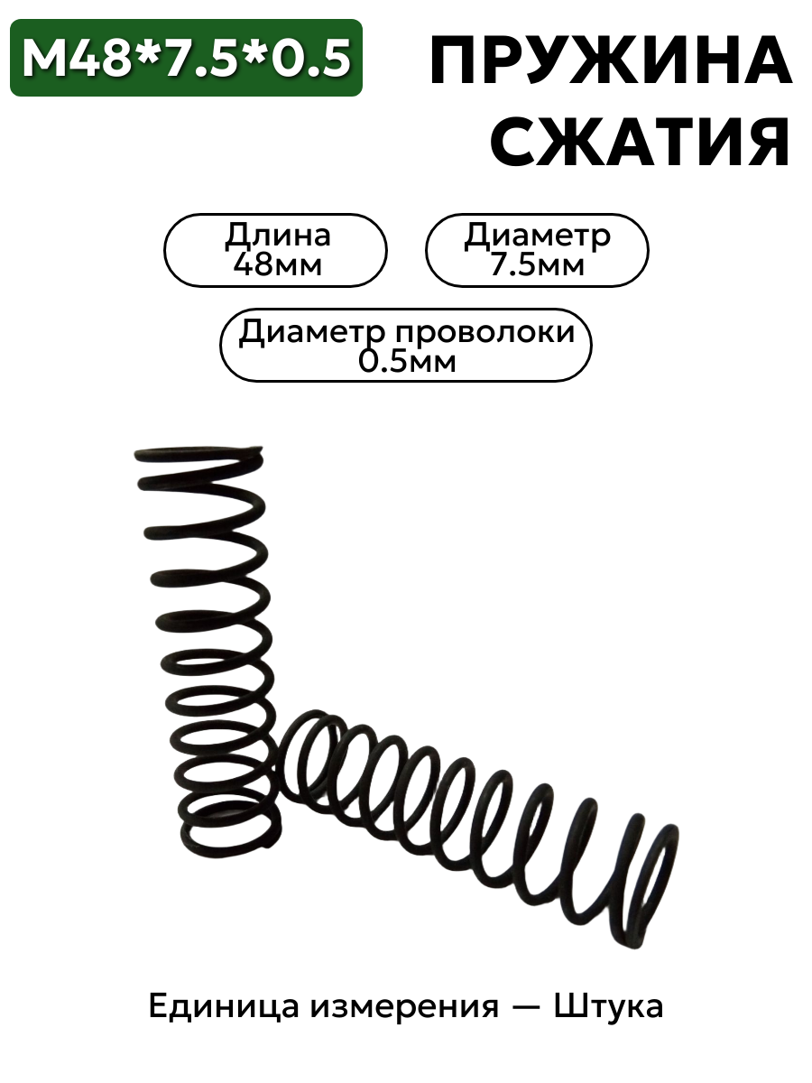 48х7,5х0,5 ц в интернет-магазине НМК